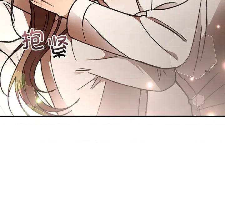 婚姻束缚 婚姻束缚-婚姻束缚 第49话 第43页