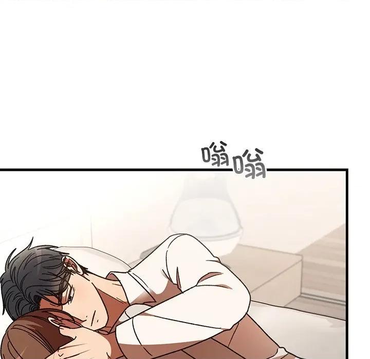婚姻束缚 婚姻束缚-婚姻束缚 第49话 第44页