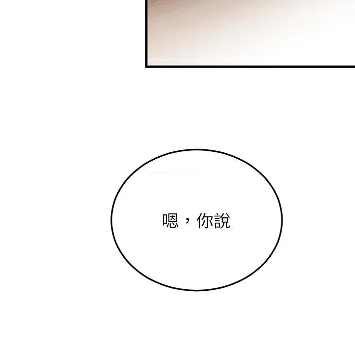 婚姻束缚 婚姻束缚-婚姻束缚 第49话 第49页