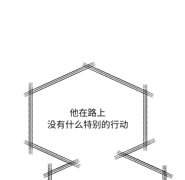 婚姻束缚 婚姻束缚-婚姻束缚 第49话 第52页