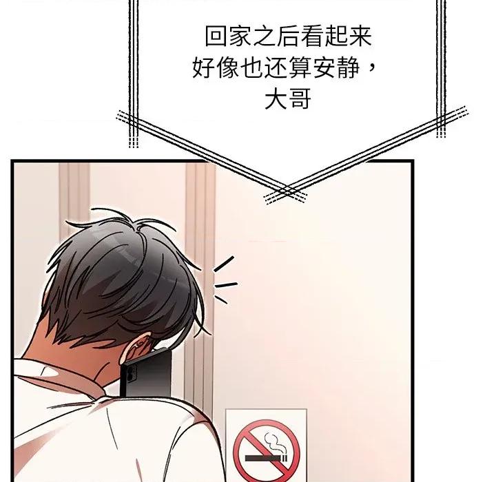 婚姻束缚 婚姻束缚-婚姻束缚 第49话 第53页