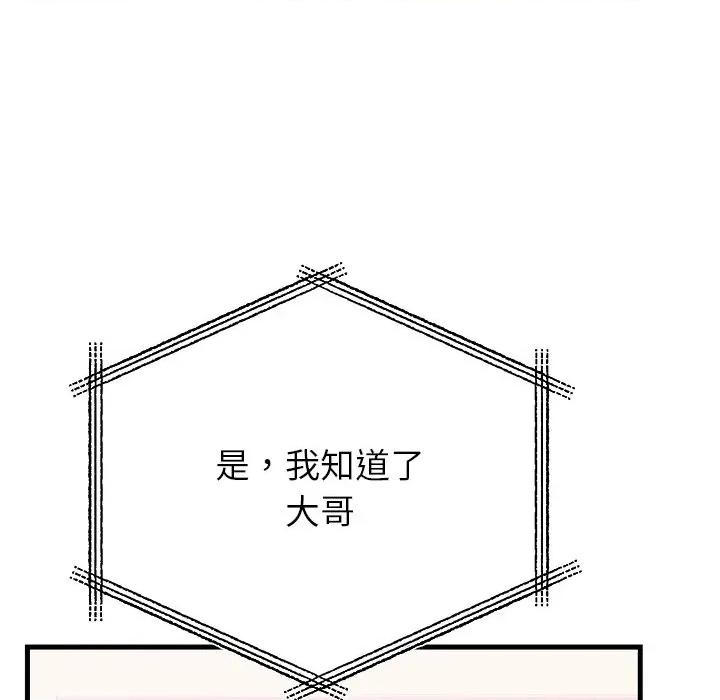 婚姻束缚 婚姻束缚-婚姻束缚 第49话 第59页
