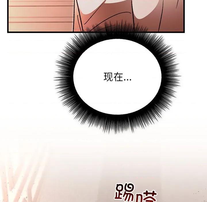 婚姻束缚 婚姻束缚-婚姻束缚 第49话 第61页