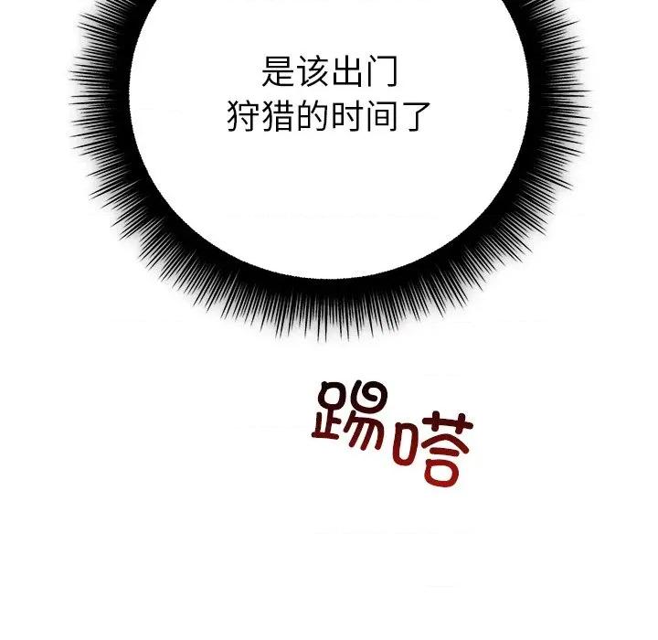 婚姻束缚 婚姻束缚-婚姻束缚 第49话 第64页