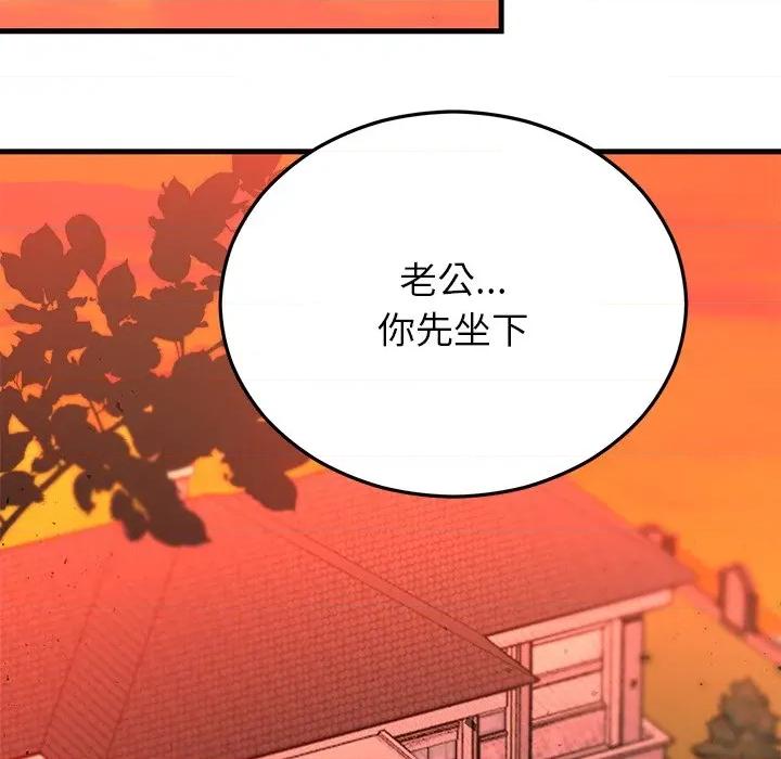 婚姻束缚 婚姻束缚-婚姻束缚 第49话 第67页