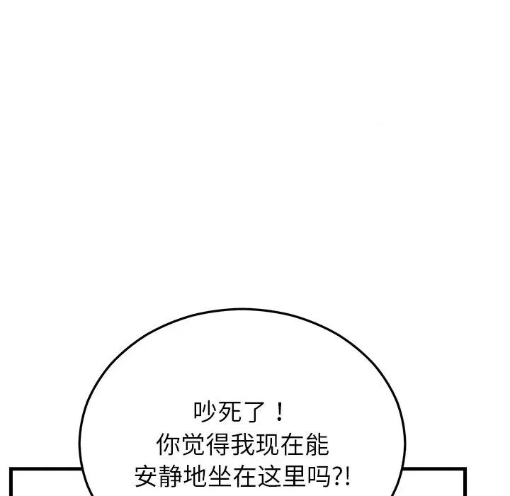 婚姻束缚 婚姻束缚-婚姻束缚 第49话 第69页