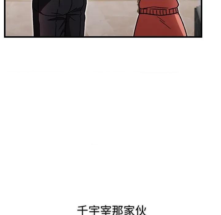 婚姻束缚 婚姻束缚-婚姻束缚 第49话 第71页