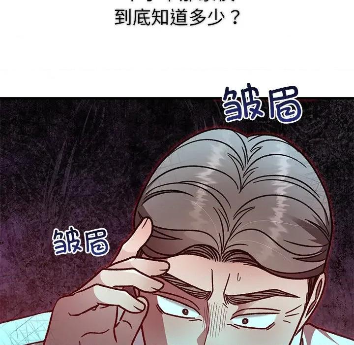 婚姻束缚 婚姻束缚-婚姻束缚 第49话 第72页