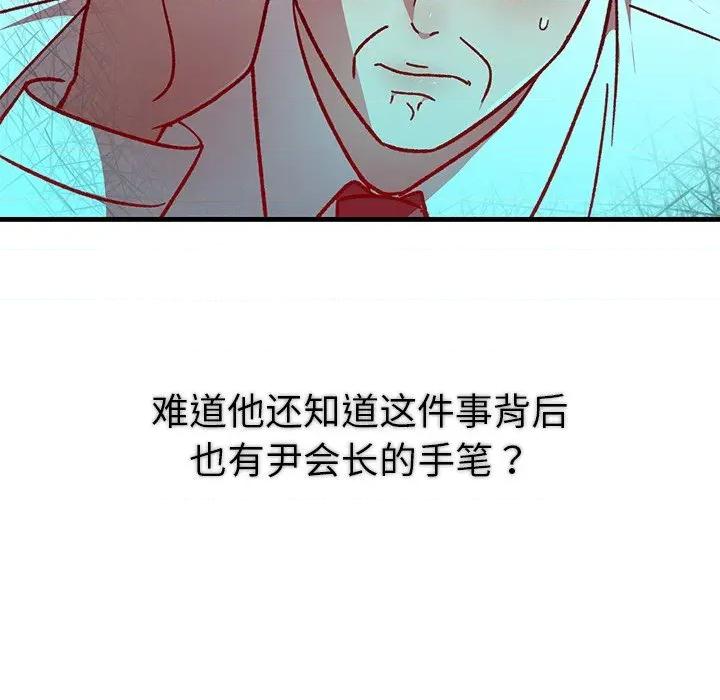 婚姻束缚 婚姻束缚-婚姻束缚 第49话 第73页