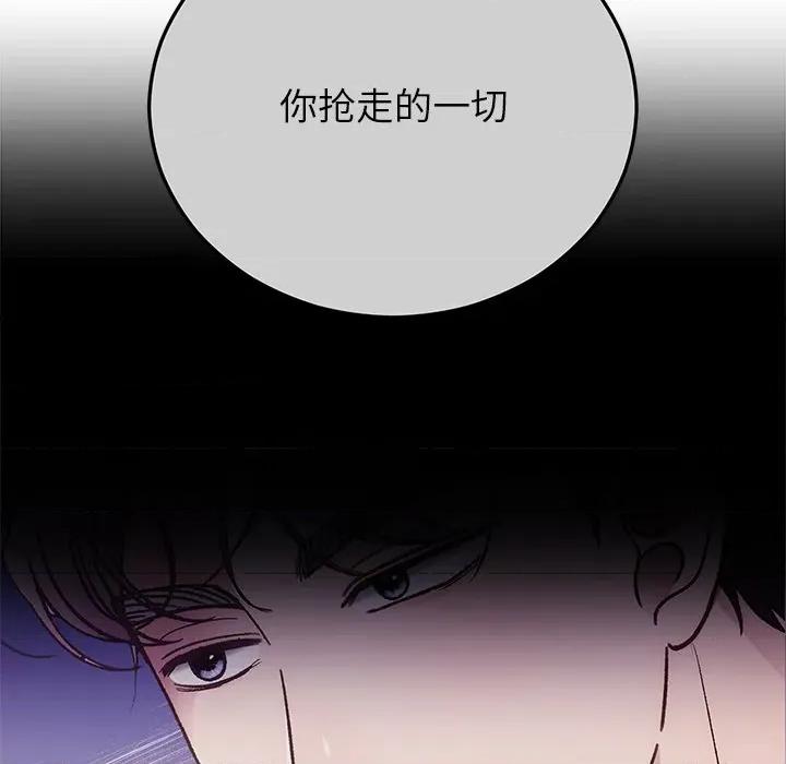 婚姻束缚 婚姻束缚-婚姻束缚 第49话 第77页