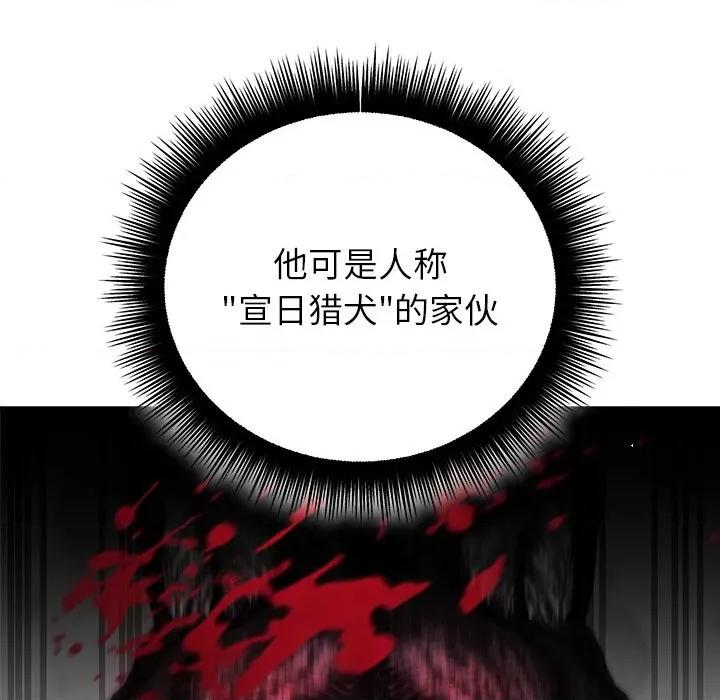婚姻束缚 婚姻束缚-婚姻束缚 第49话 第82页