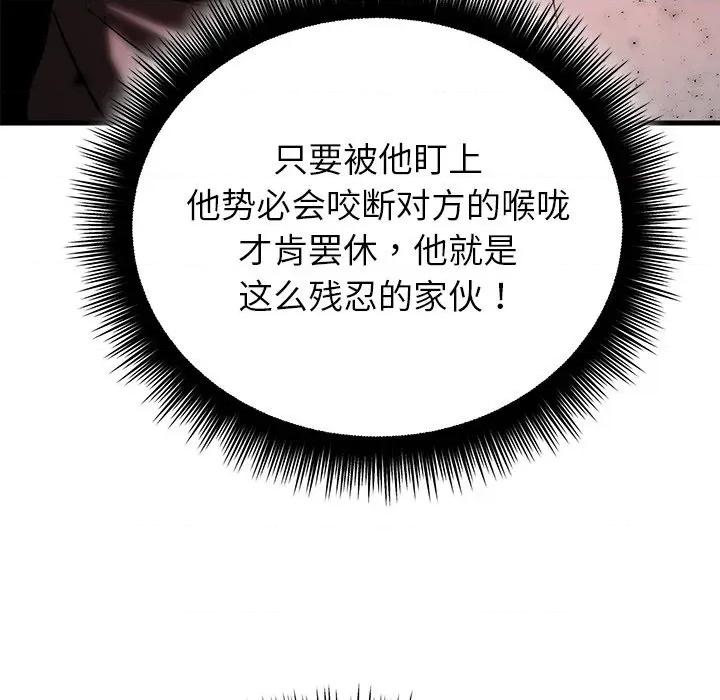 婚姻束缚 婚姻束缚-婚姻束缚 第49话 第84页