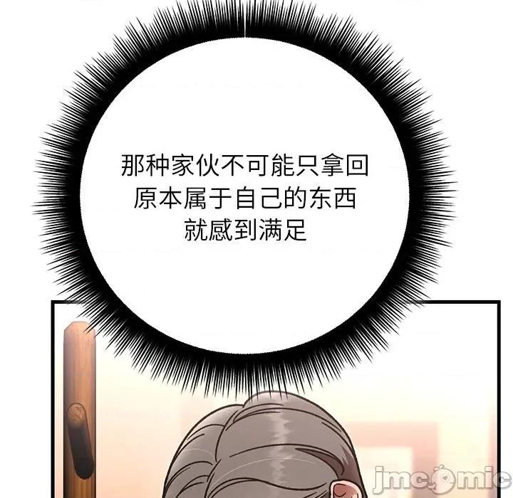 婚姻束缚 婚姻束缚-婚姻束缚 第49话 第85页