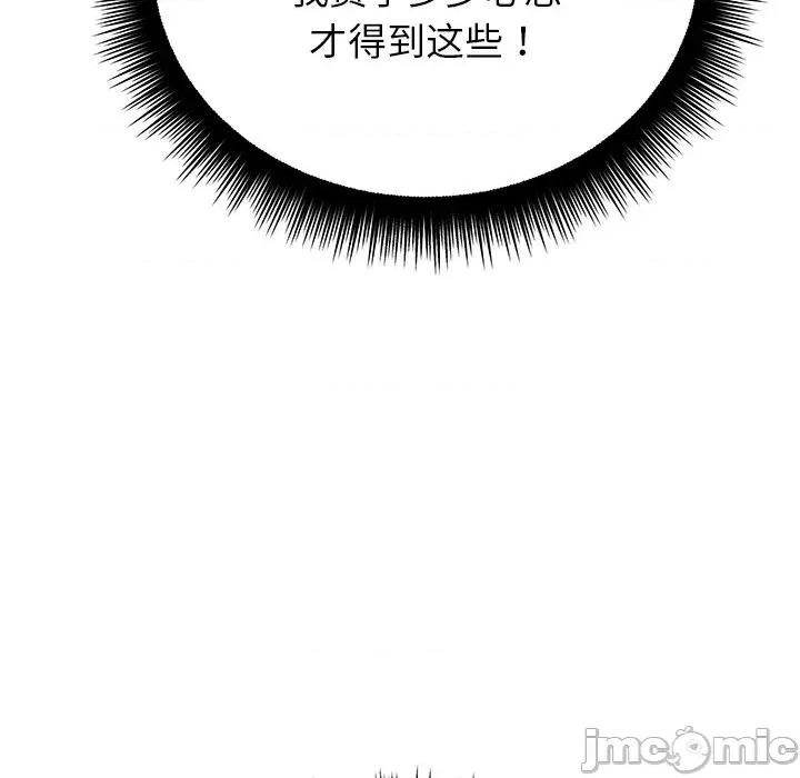 婚姻束缚 婚姻束缚-婚姻束缚 第49话 第90页