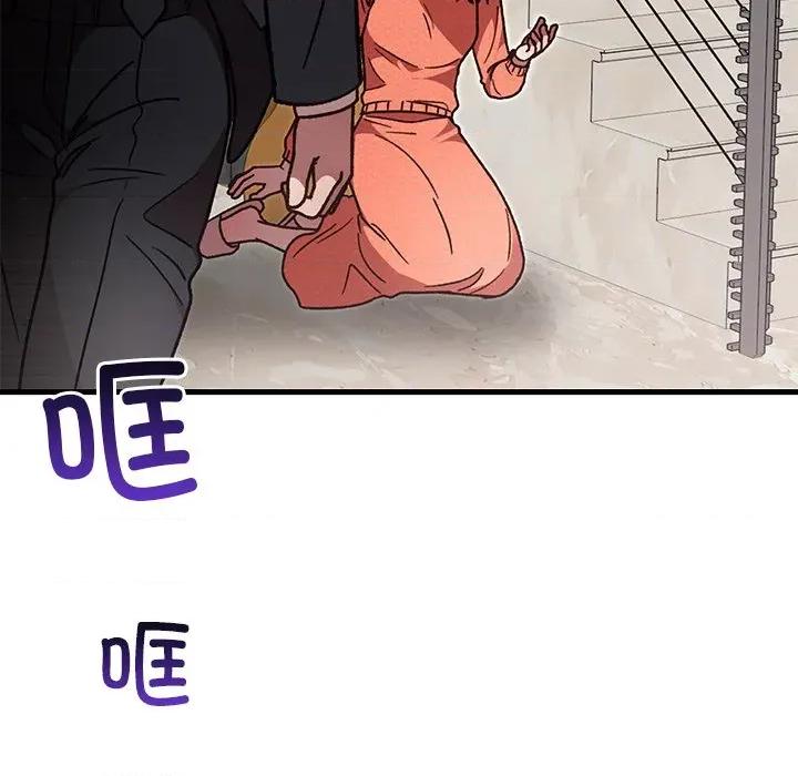 婚姻束缚 婚姻束缚-婚姻束缚 第49话 第98页