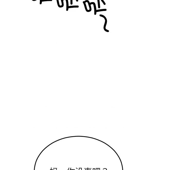 婚姻束缚 婚姻束缚-婚姻束缚 第49话 第101页