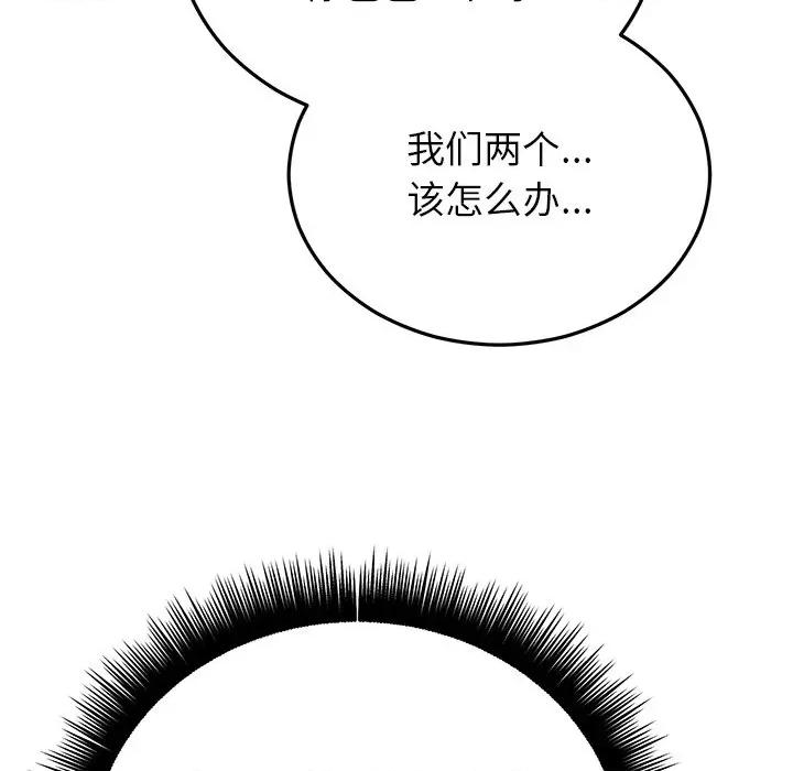 婚姻束缚 婚姻束缚-婚姻束缚 第49话 第108页
