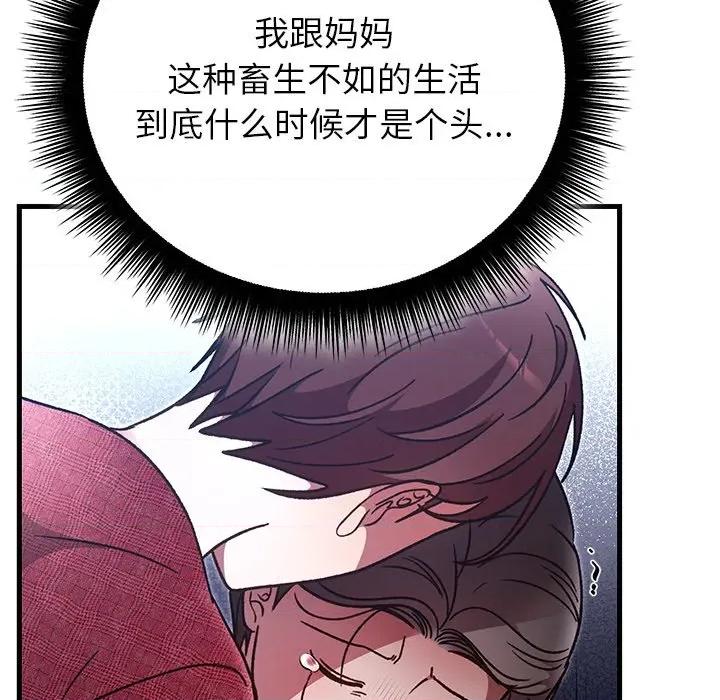 婚姻束缚 婚姻束缚-婚姻束缚 第49话 第109页