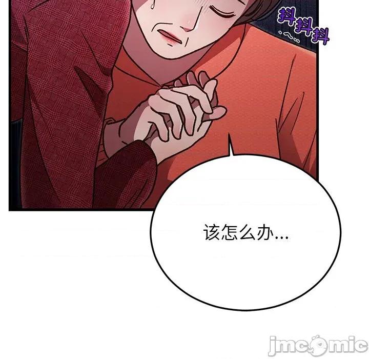 婚姻束缚 婚姻束缚-婚姻束缚 第49话 第110页