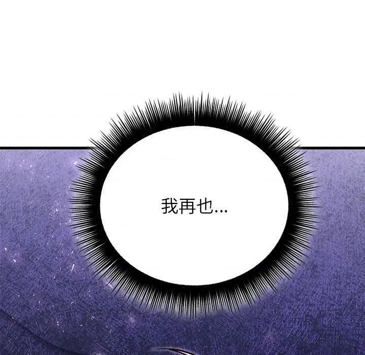 婚姻束缚 婚姻束缚-婚姻束缚 第49话 第111页