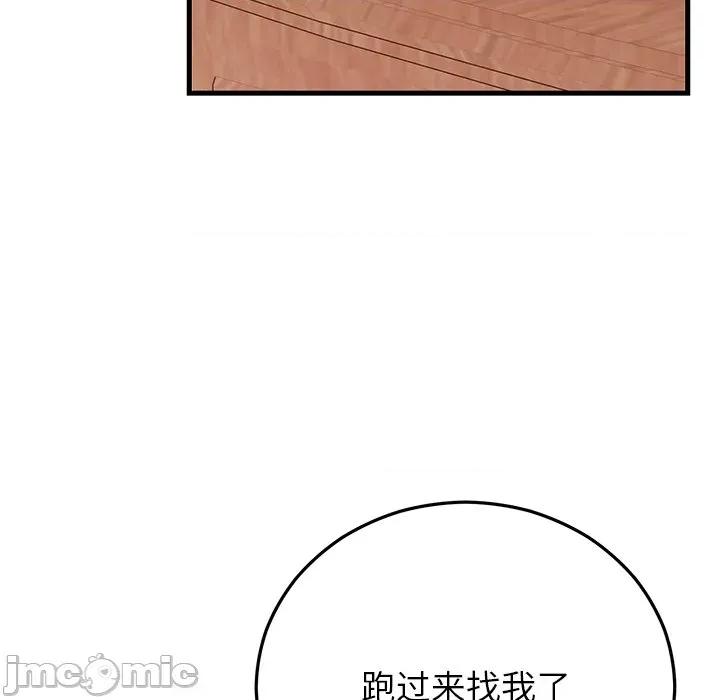婚姻束缚 婚姻束缚-婚姻束缚 第49话 第120页