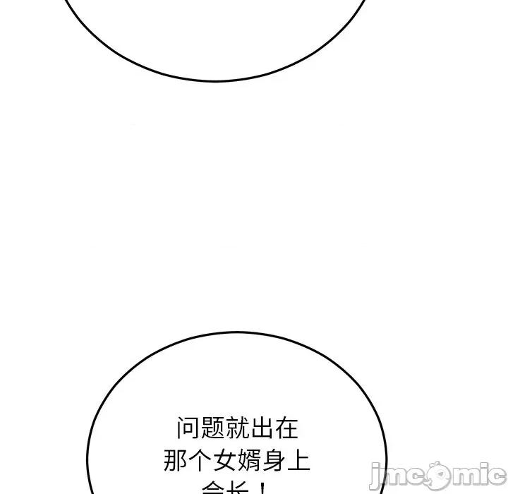 婚姻束缚 婚姻束缚-婚姻束缚 第49话 第125页