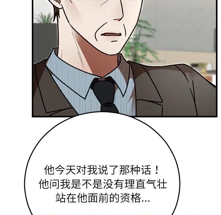 婚姻束缚 婚姻束缚-婚姻束缚 第49话 第129页