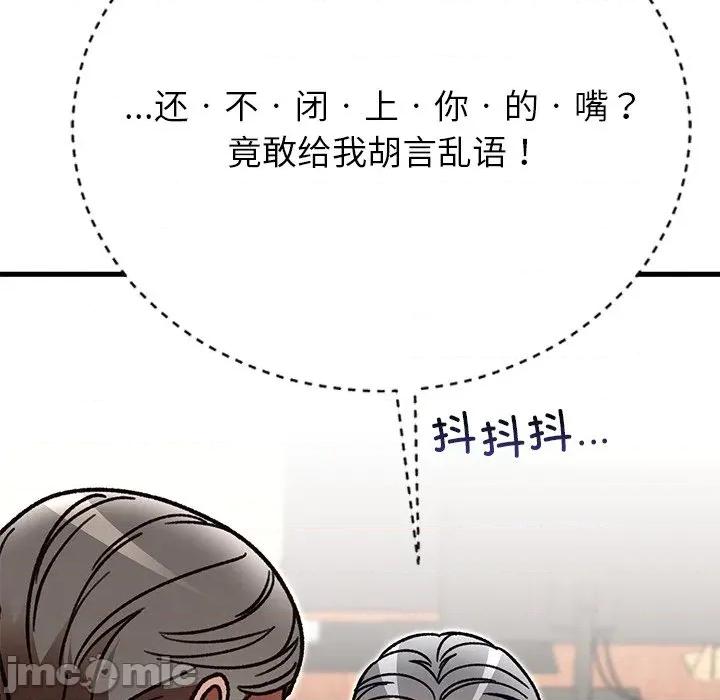 婚姻束缚 婚姻束缚-婚姻束缚 第49话 第135页