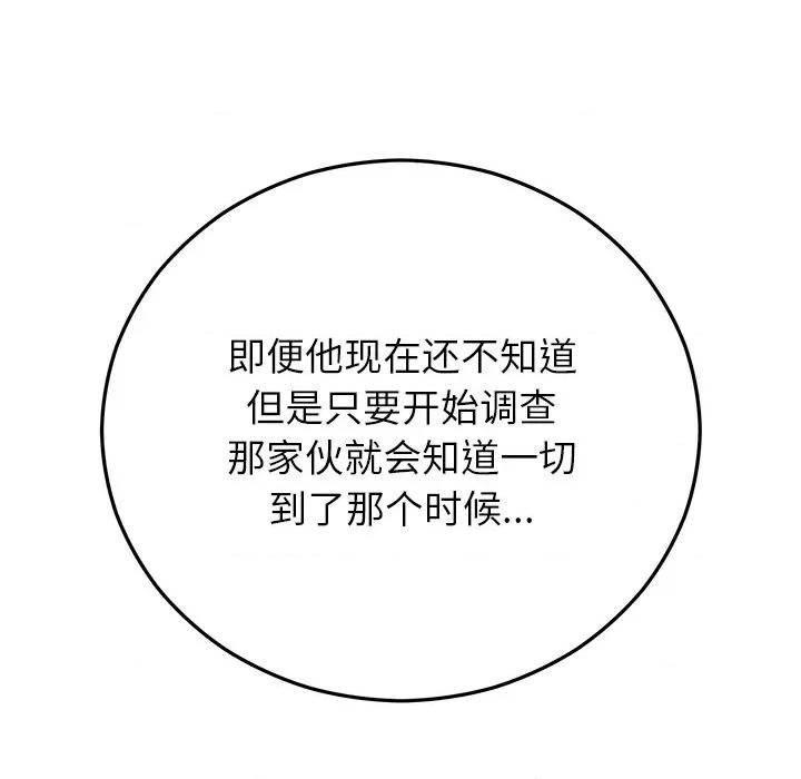 婚姻束缚 婚姻束缚-婚姻束缚 第49话 第142页