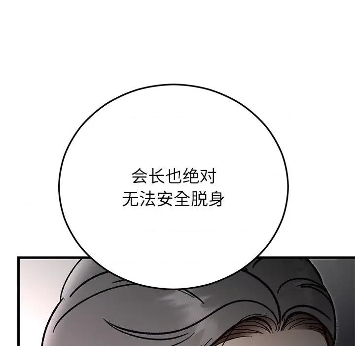 婚姻束缚 婚姻束缚-婚姻束缚 第49话 第143页