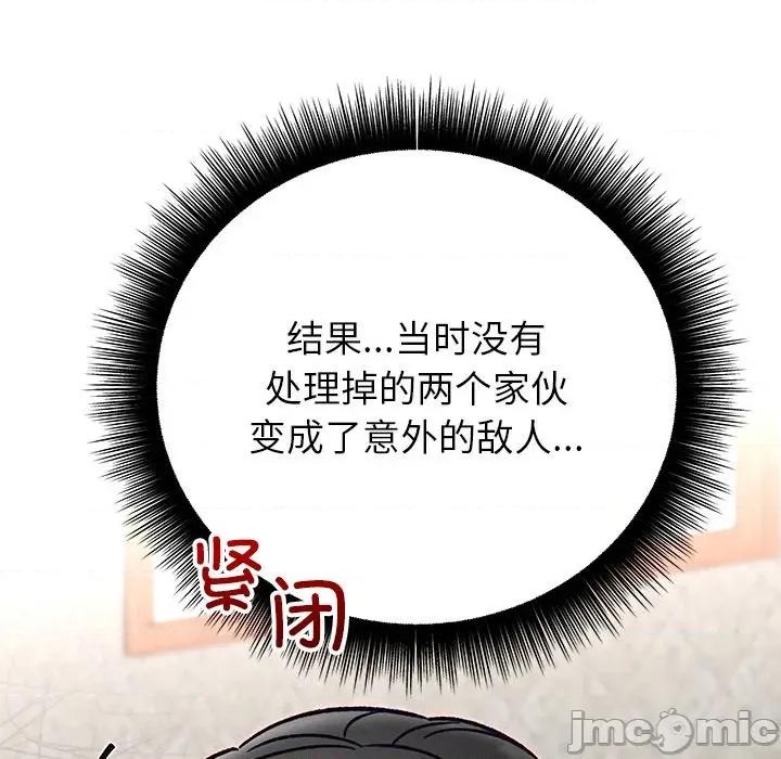 婚姻束缚 婚姻束缚-婚姻束缚 第49话 第145页
