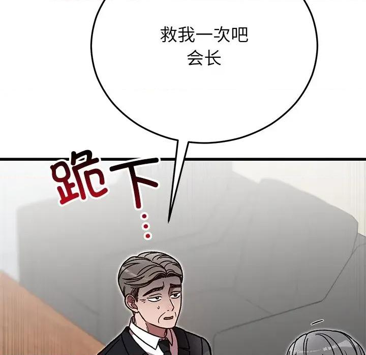 婚姻束缚 婚姻束缚-婚姻束缚 第49话 第148页