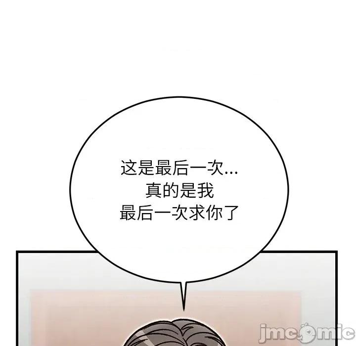 婚姻束缚 婚姻束缚-婚姻束缚 第49话 第150页