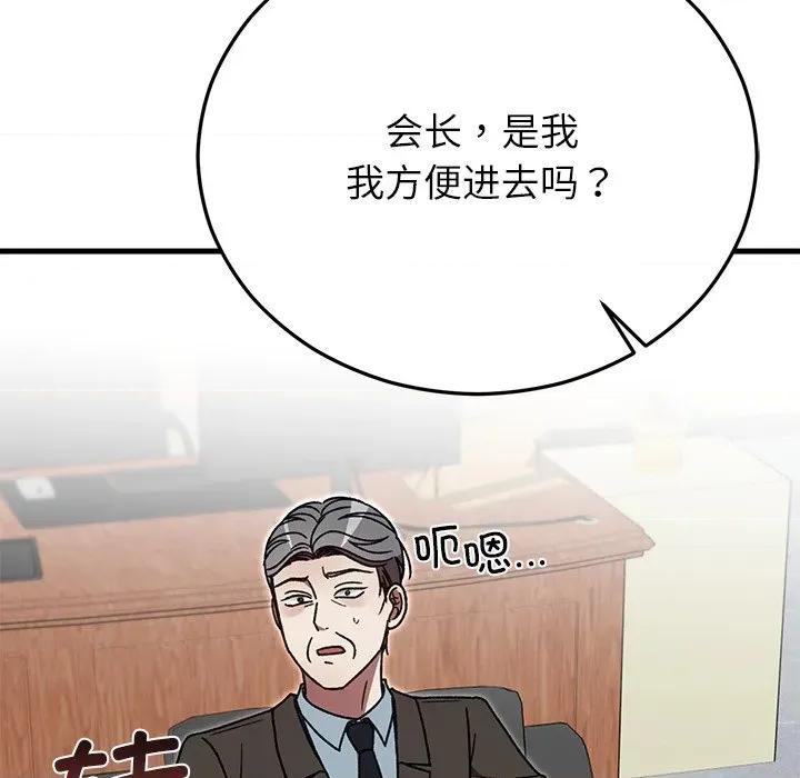 婚姻束缚 婚姻束缚-婚姻束缚 第49话 第156页