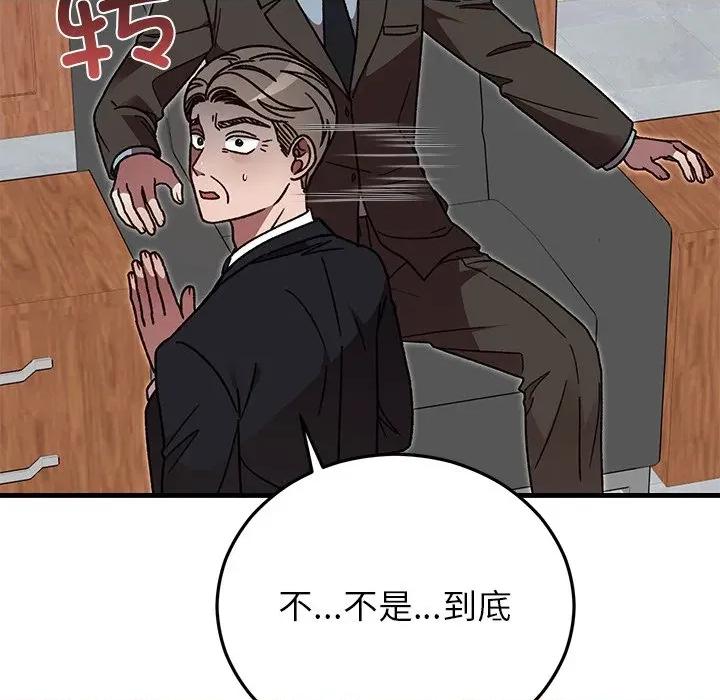 婚姻束缚 婚姻束缚-婚姻束缚 第49话 第157页