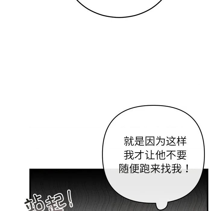 婚姻束缚 婚姻束缚-婚姻束缚 第49话 第158页