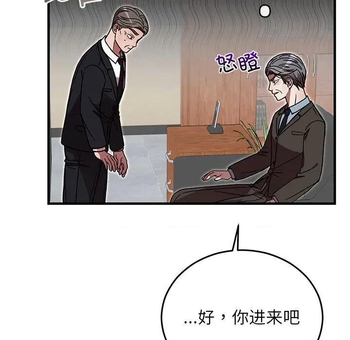 婚姻束缚 婚姻束缚-婚姻束缚 第49话 第159页