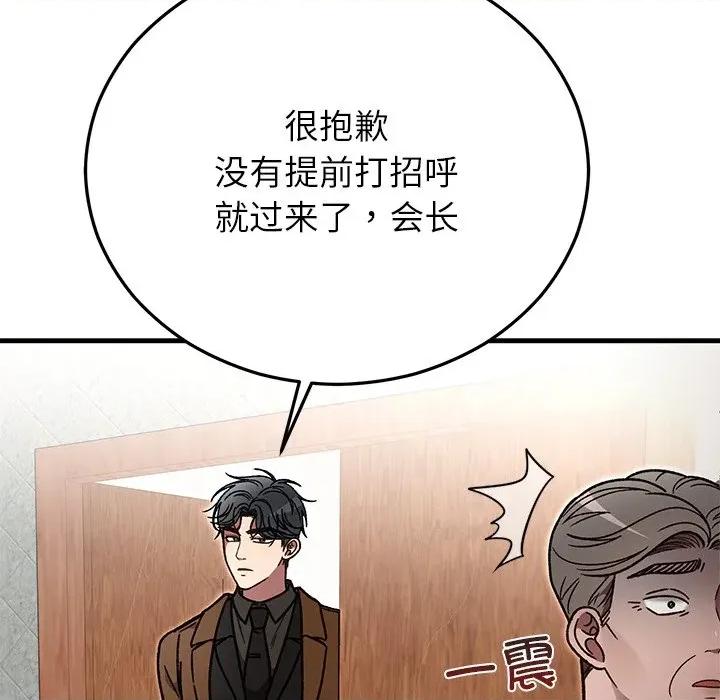 婚姻束缚 婚姻束缚-婚姻束缚 第49话 第161页