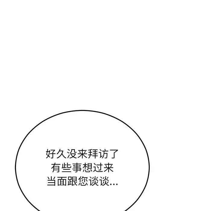 婚姻束缚 婚姻束缚-婚姻束缚 第49话 第163页