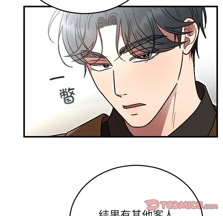 婚姻束缚 婚姻束缚-婚姻束缚 第49话 第164页