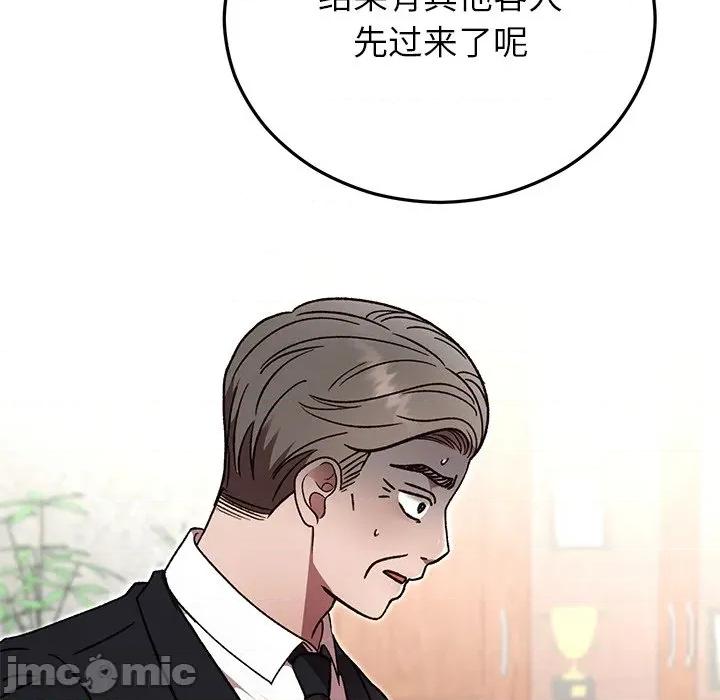 婚姻束缚 婚姻束缚-婚姻束缚 第49话 第165页
