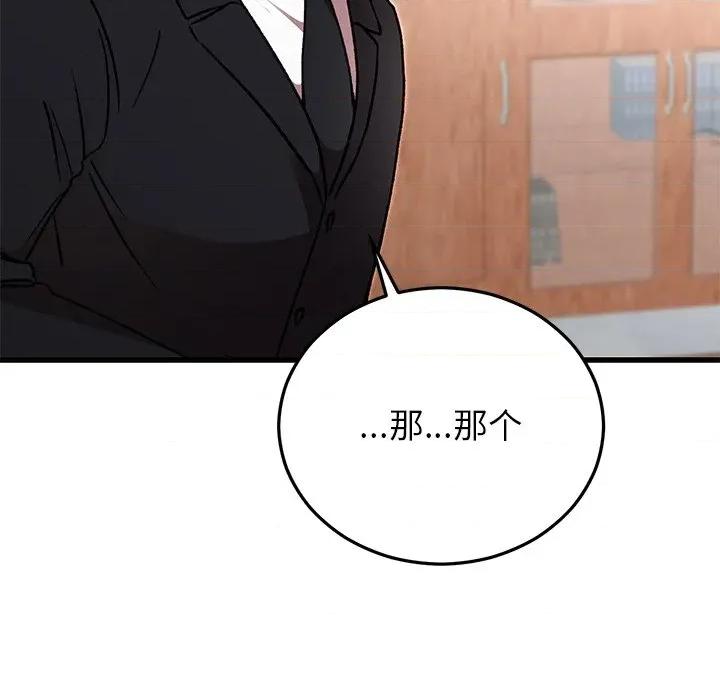 婚姻束缚 婚姻束缚-婚姻束缚 第49话 第166页
