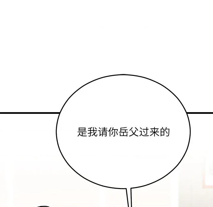 婚姻束缚 婚姻束缚-婚姻束缚 第49话 第167页