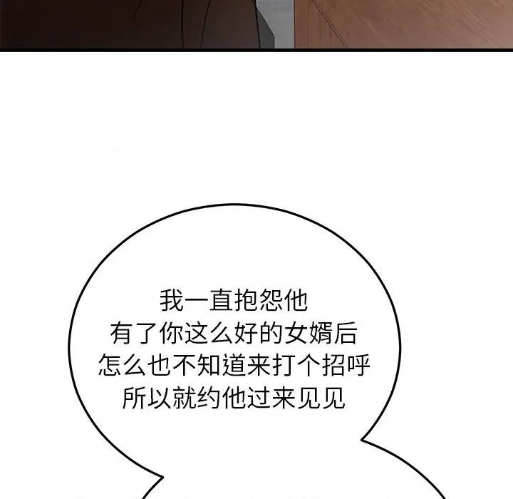 婚姻束缚 婚姻束缚-婚姻束缚 第49话 第169页