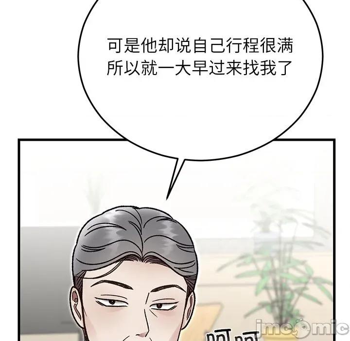 婚姻束缚 婚姻束缚-婚姻束缚 第49话 第170页
