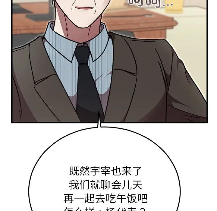 婚姻束缚 婚姻束缚-婚姻束缚 第49话 第171页
