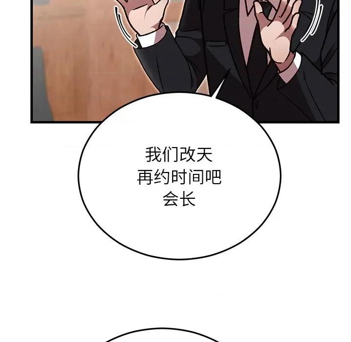 婚姻束缚 婚姻束缚-婚姻束缚 第49话 第174页