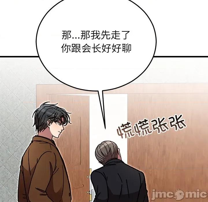 婚姻束缚 婚姻束缚-婚姻束缚 第49话 第175页