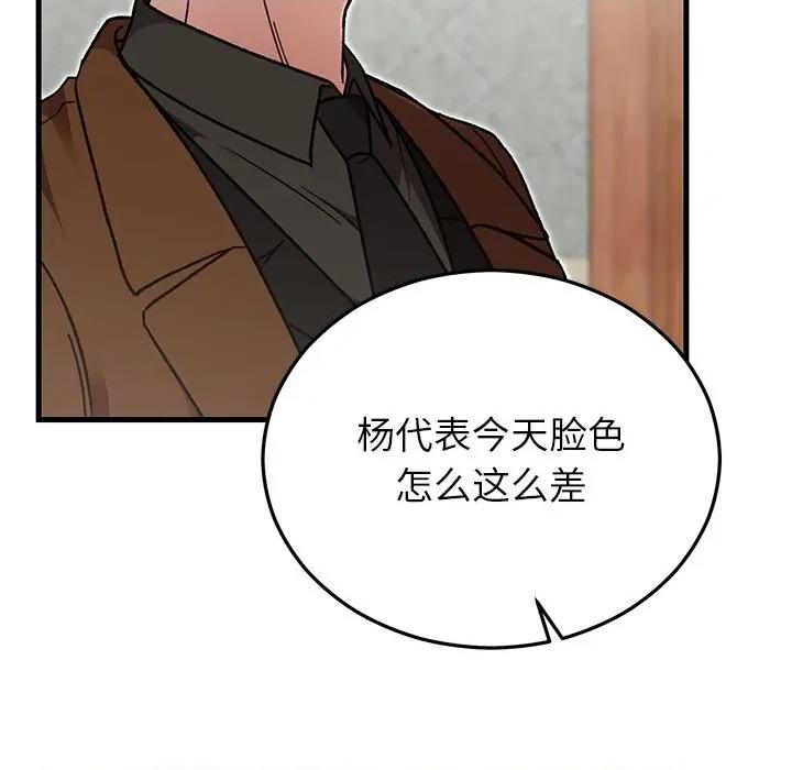 婚姻束缚 婚姻束缚-婚姻束缚 第49话 第178页