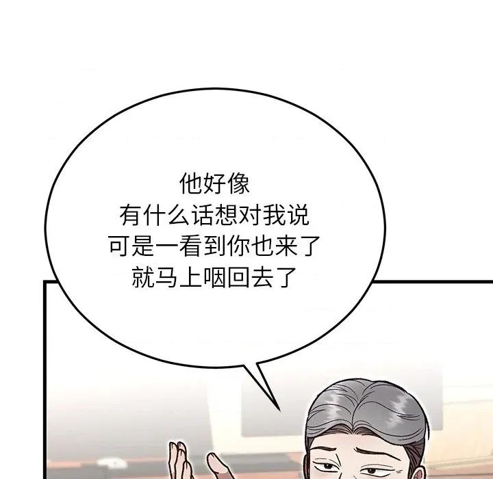 婚姻束缚 婚姻束缚-婚姻束缚 第49话 第179页